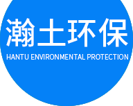 佛山市瀚土環?？萍加邢薰? /></div>
	<div   id=